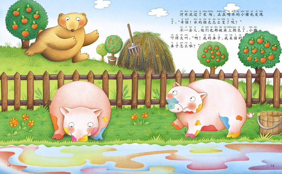 哇，变色了 (08),绘本,绘本故事,绘本阅读,故事书,童书,图画书,课外阅读